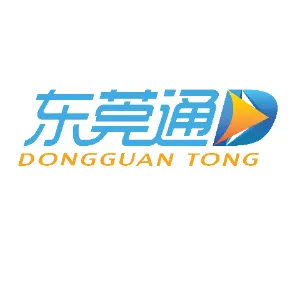 东莞市东莞通股份有限公司