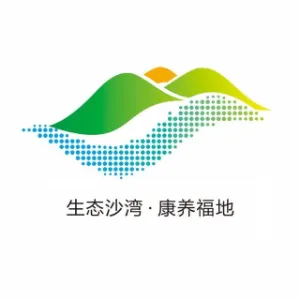 遵义市汇川区沙湾镇人民政府