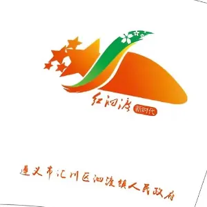 贵州省遵义市汇川区泗渡镇人民政府