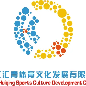 遵义汇青体育文化发展有限公司