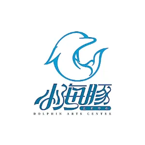 江门市小海豚艺术有限公司