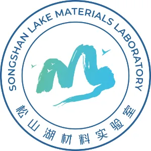 松山湖材料实验室