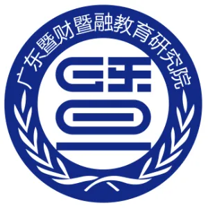 广东暨财暨融教育研究院（普通合伙）