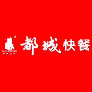 广州市都城一族餐饮管理有限公司