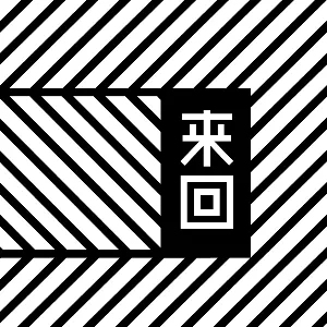 广州来回餐饮管理有限公司