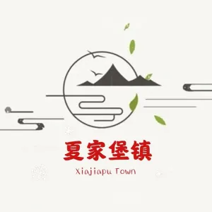 清原满族自治县夏家堡镇人民政府