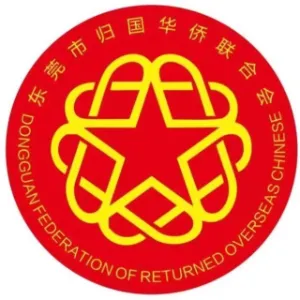 东莞市归国华侨联合会