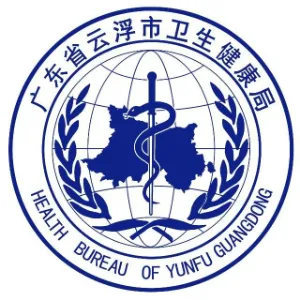 云浮市卫生健康局