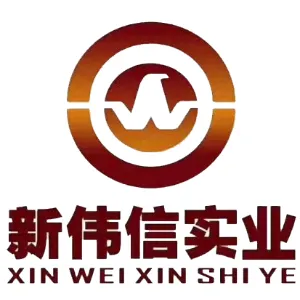 广东新伟信实业有限公司