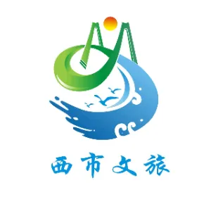 营口市西市区文化旅游和广播电视局