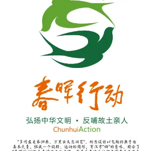 遵义市播州区大学生春晖服务社