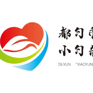都匀市青年志愿者协会