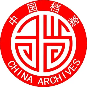 酒泉市肃州区档案馆