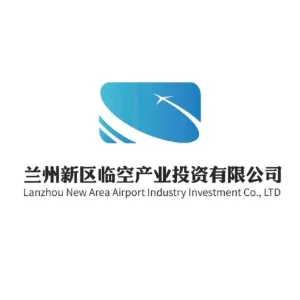 兰州新区临空产业投资有限公司