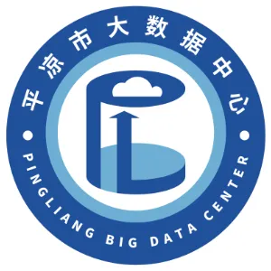 平凉市大数据中心