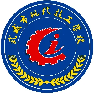 武威市现代技工学校