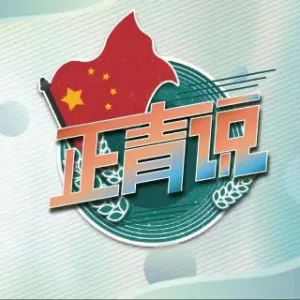正宁县青年志愿者协会