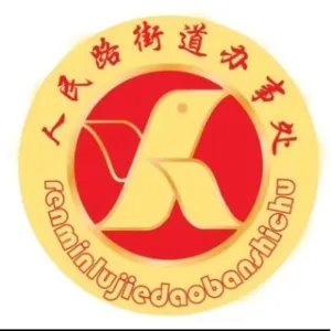 白银市白银区人民路街道办事处