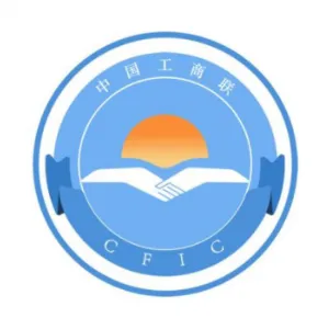 庆城县工商业联合会