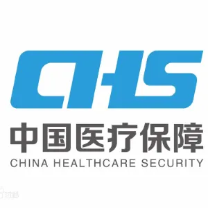 嘉峪关市医疗保障局