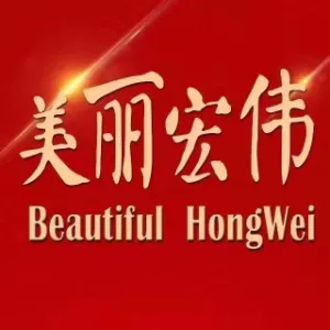 宏伟乡人民政府