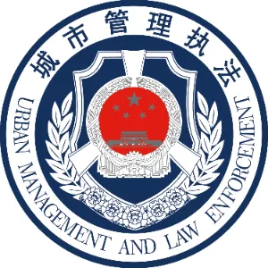 凉州区城市管理综合执法局