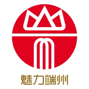 肇庆市端州区融媒体中心