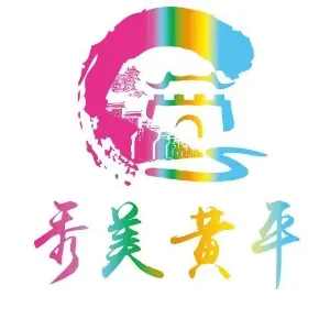 黄平县文体广电旅游局