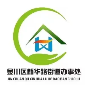 金昌市金川区新华路街道办事处