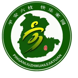 中国共产党六枝特区委员会政法委员会