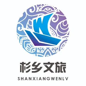 贵州杉乡文旅产业投资（集团）有限公司