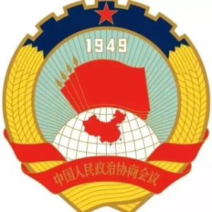 中国人民政治协商会议贵州省江口县委员会