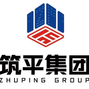 珠海市筑平建设集团有限公司