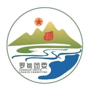 中国共产主义青年团罗甸县委员会