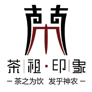 茶陵县茶祖印象茶业有限公司