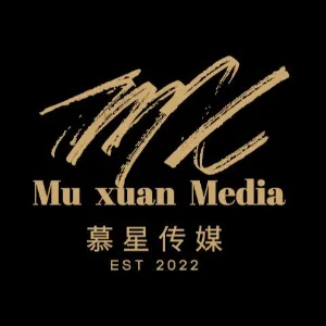 西安慕煋文化传媒有限公司