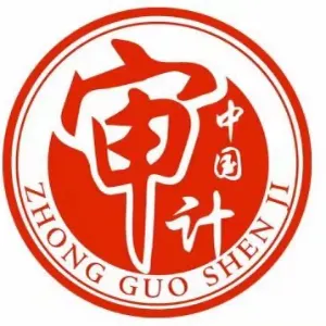 揭阳市榕城区审计局