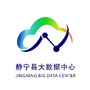 静宁县大数据中心