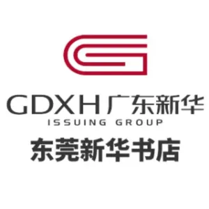 广东新华发行集团东莞新华书店有限公司