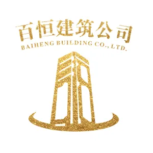 广东百恒建筑有限公司