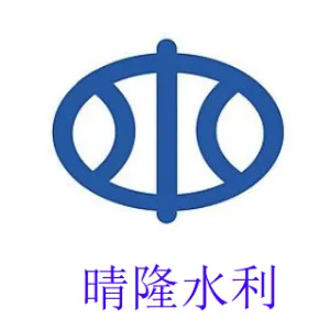 晴隆县水务局