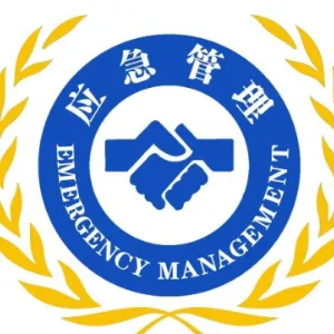 晴隆县应急管理局
