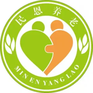 广东民恩养老服务有限公司