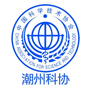 潮州市科学技术协会
