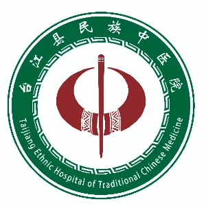 台江县民族中医院