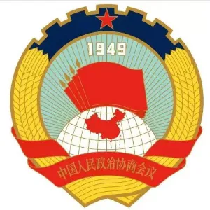 中国人民政治协商会议贵州省晴隆县委员会