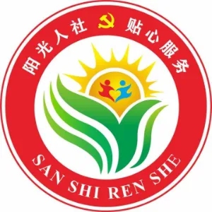 第三师图木舒克市人力资源和社会保障局
