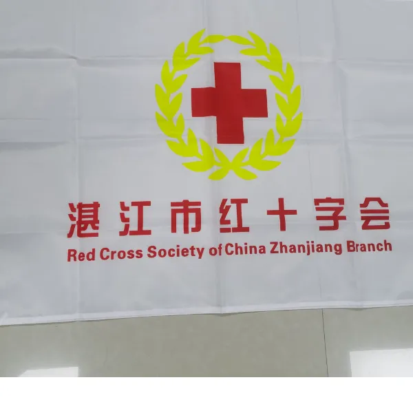 湛江市红十字会
