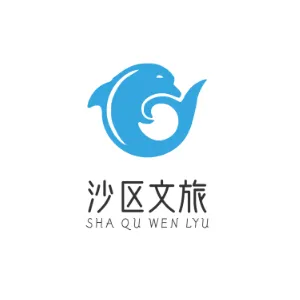 大连市沙河口区文化和旅游局