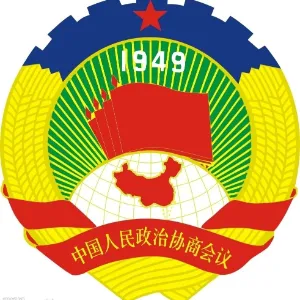 政协肇庆市鼎湖区委员会办公室